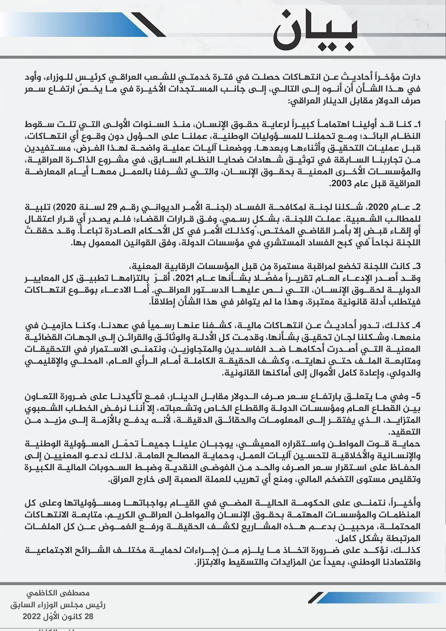 ده‌قی به‌یاننامه‌كه‌ 